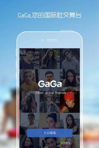 GaGaHi_全球跨语言综合社交平台 screenshot 2