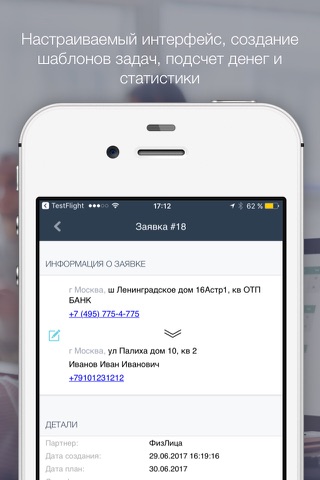 МобиДоставка screenshot 3