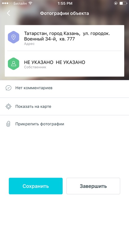 Агентство недвижимости ФЛЭТ screenshot-3