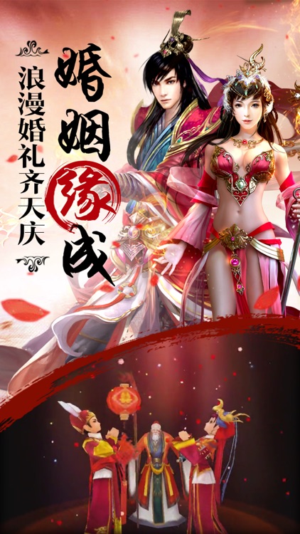 御剑仙魔-热门经典修仙动作手游 screenshot-3