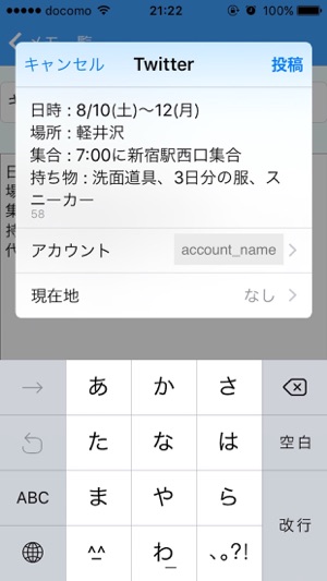 CopyMemo(圖3)-速報App