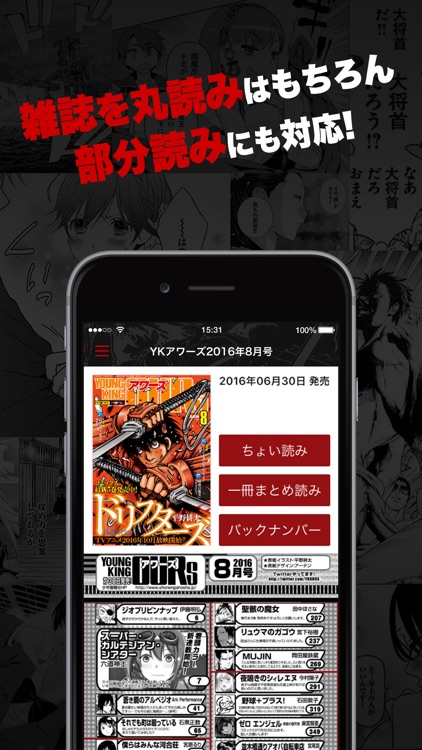 マンガ少年画報社-雑誌やコミックが毎日更新