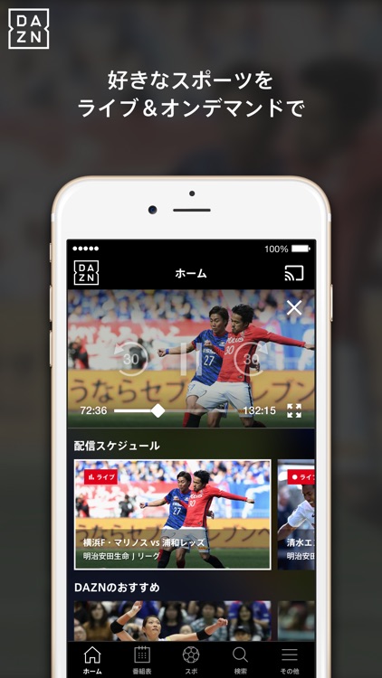 DAZN screenshot-4