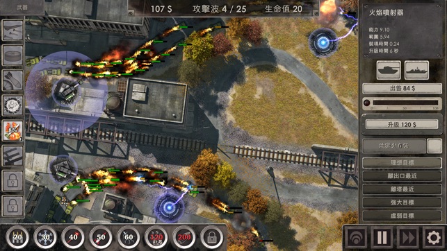 Defense Zone 3 Ultra HD(圖4)-速報App