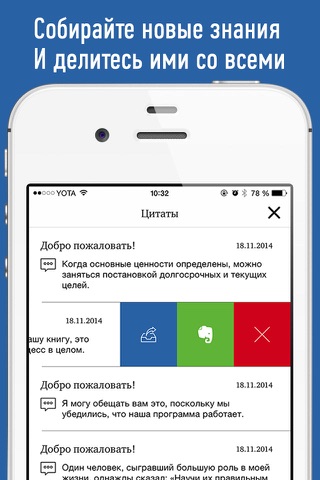 Библиотека – Johnson & Johnson edition screenshot 4