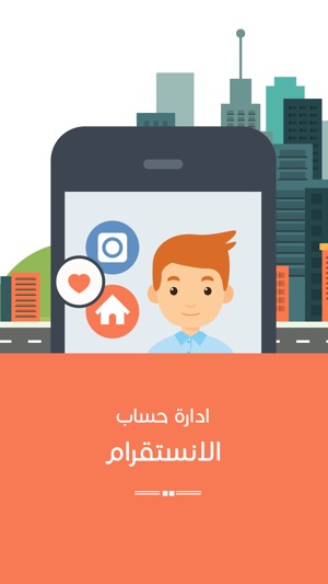 طريقة تبنيد حسابات انستقرام عبر كود سبام