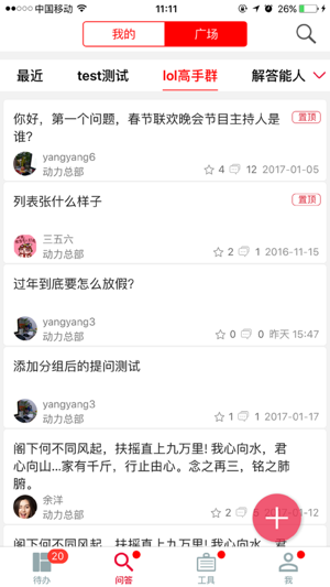 FS移动学习(圖3)-速報App