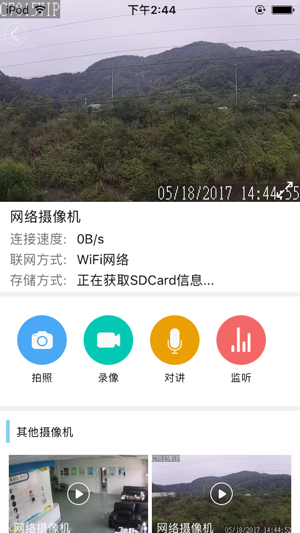 HiSCam(圖2)-速報App