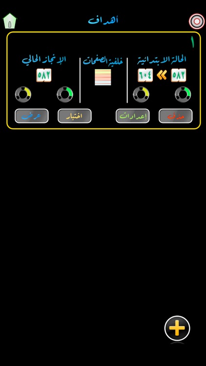 QuranInMyHeart screenshot-3