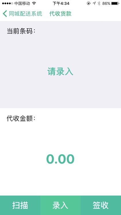 快物通