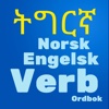 Tigrigna Norwegian and English Verbs