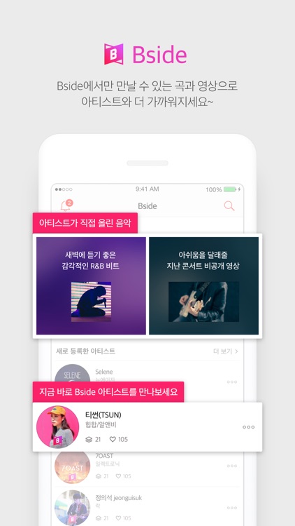 벅스 - Bugs