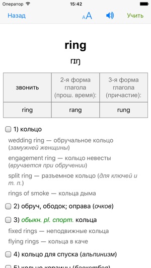 English-Russian Dictionary(圖2)-速報App