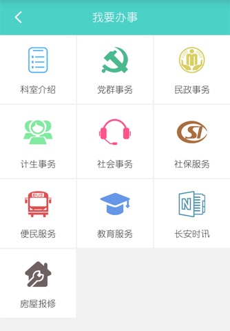 E-动红墙 screenshot 3