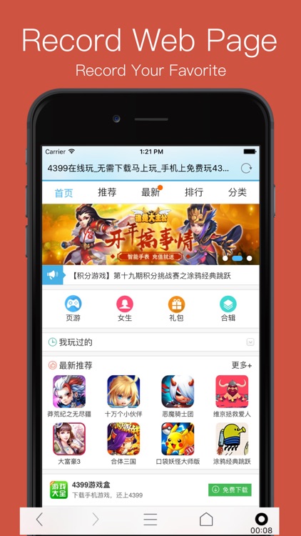 RBrowserPro - recorder browser screenshot-0