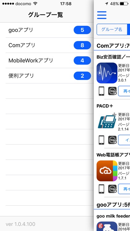 Workspace MDM App Catalog