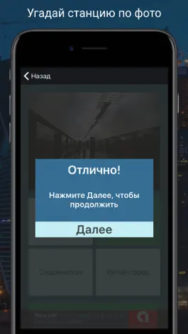 Game screenshot Угадай метро - Москва apk