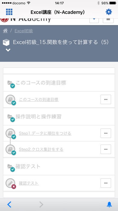 Study.jp 学びアプリのスクリーンショット5 Study.jp 学びアプリのスクリーンショット5