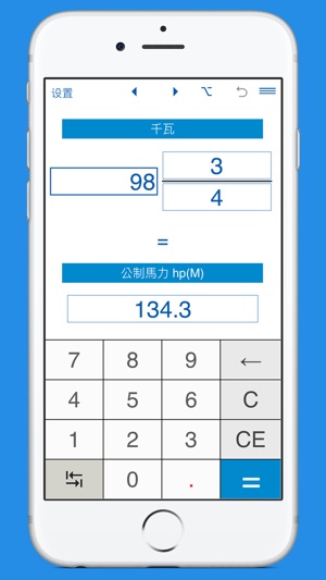 千瓦到公制馬力轉換器 - 公制馬力到千瓦轉換器(圖2)-速報App