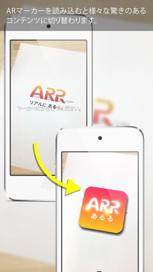 ARR(あるる)(圖3)-速報App