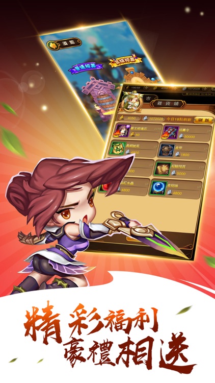 策馬三國-殺敵破陣決勝千里 screenshot-3