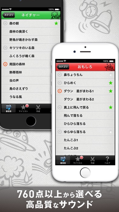 着信音 RingRingTone screenshot1