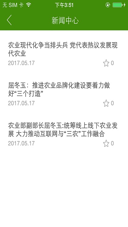 一稻领鲜 screenshot-3