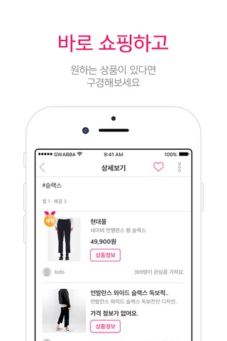 사진으로 쇼핑하기, 그웨버 screenshot 4