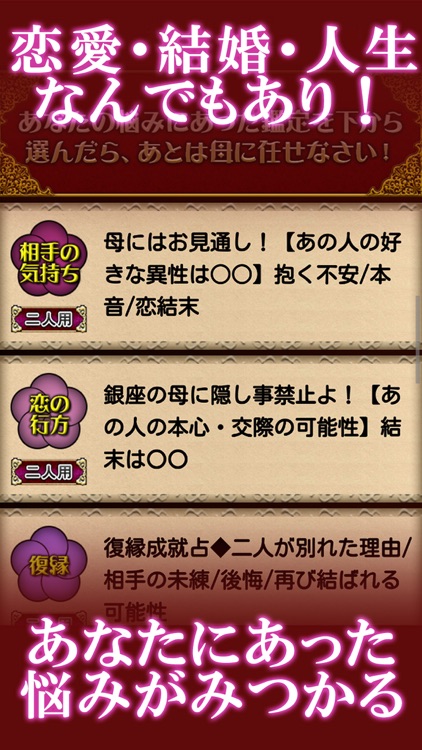 鑑定歴40年！銀座の母◆悩みや不安一掃「あなたを絶対幸せにするわよ！」