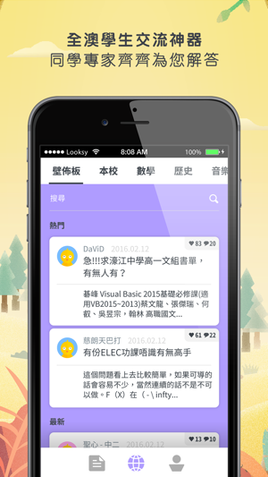 Looksy(圖3)-速報App