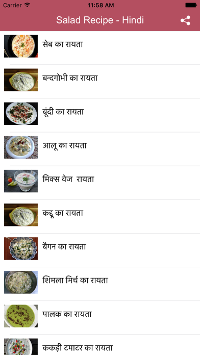 How to cancel & delete Salad Recipe in Hindi from iphone & ipad 2