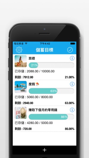 儲蓄罐存錢罐SavingMoney - 存錢計劃(圖2)-速報App