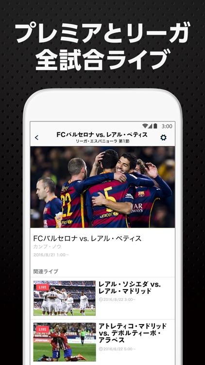 スポナビライブ:人気スポーツの生中継が見放題