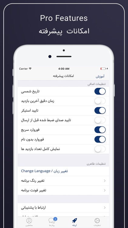 تلگرام پیشرفته ی آیتله iTele unofficial Telegram