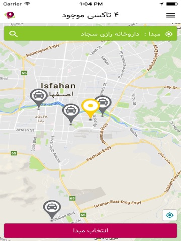 اسپین | spin | اسپین | درخواست آنلاین خودرو اصفهان screenshot 2