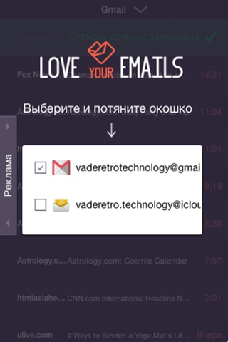 Love Your Emails screenshot 3