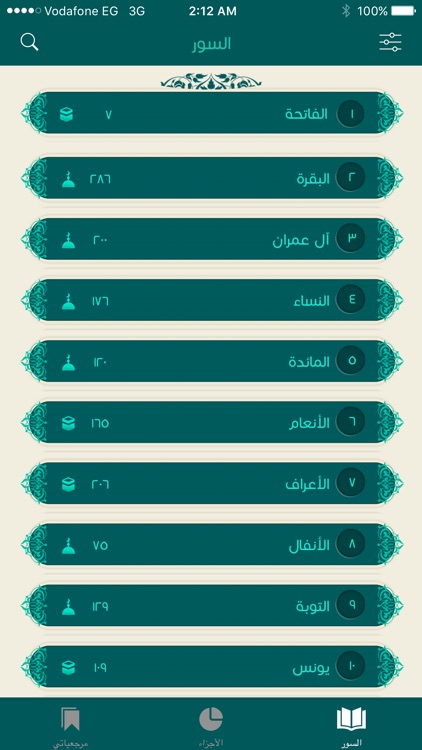 Qurany قرآني