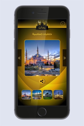 رمضانيات 2016 - náhled