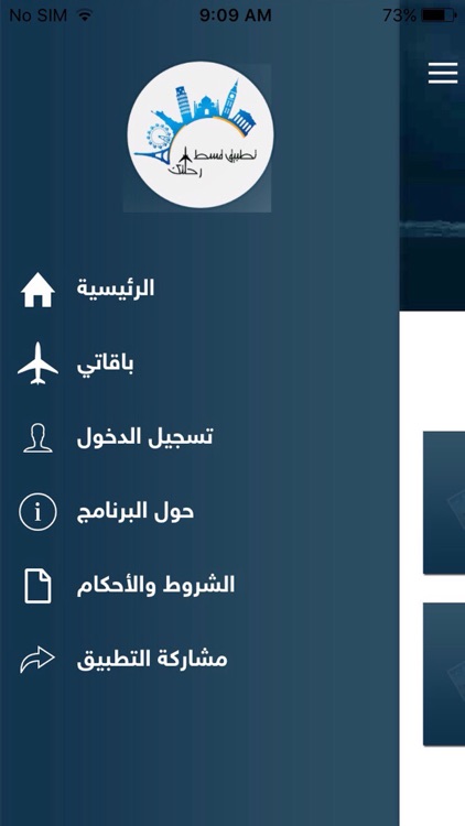 قسط رحلتك screenshot-3