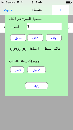 Arabic speech recognition file(圖2)-速報App