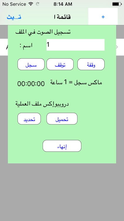 Arabic speech recognition file