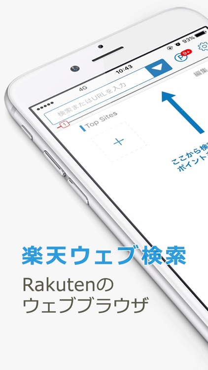 楽天ウェブ検索