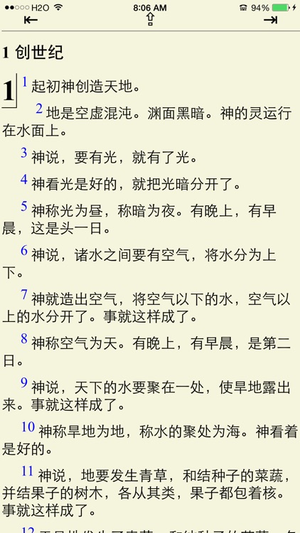 圣经(和合本)