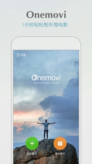 OneMovi(圖1)-速報App