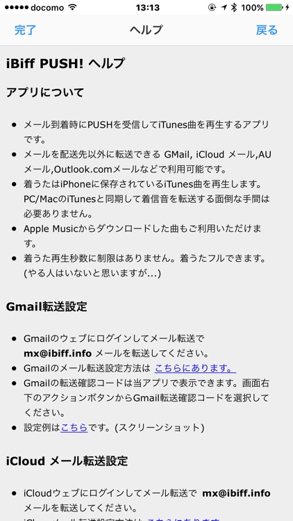 iBiff PUSH! screenshot-3