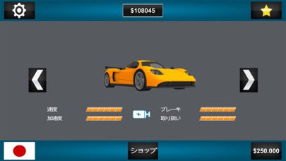 Traffic Racer - 曲がりくねった道のおすすめ画像1