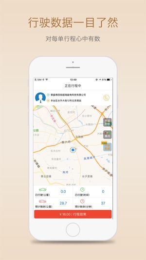 95128司机-网约车(圖2)-速報App