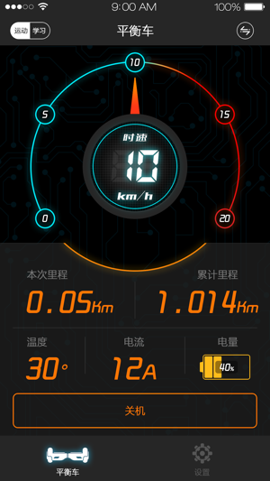 Balance Car(圖4)-速報App