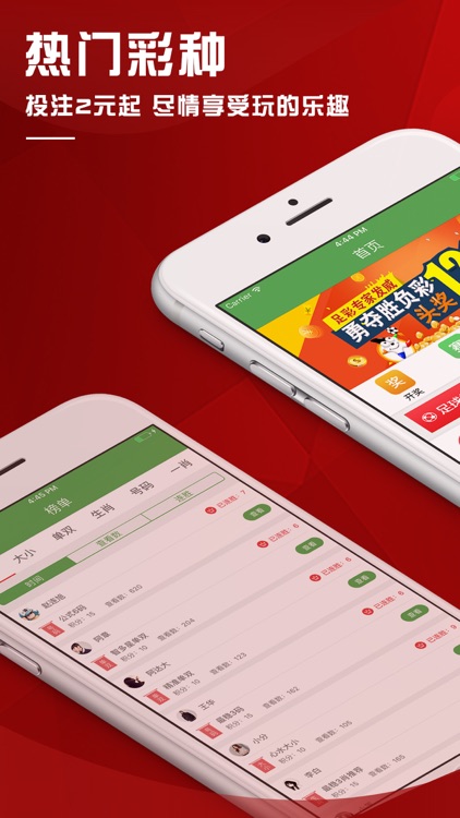 幸运彩-方便的彩票资讯助手