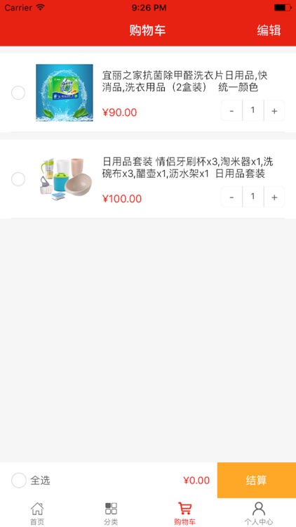 万好优购 screenshot-3